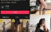 抖音 V888 微密圈 NO.003期 【47P6V】