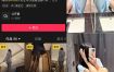 抖音 V888 微密圈 NO.001期 【45P12V】